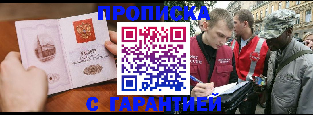 временная регистрация для школы в Гагарине