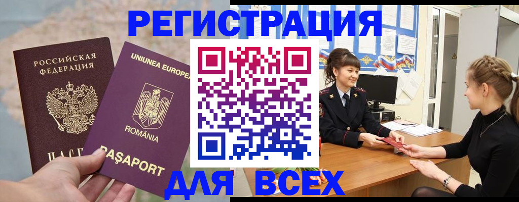 временная регистрация госуслуги в Гагарине