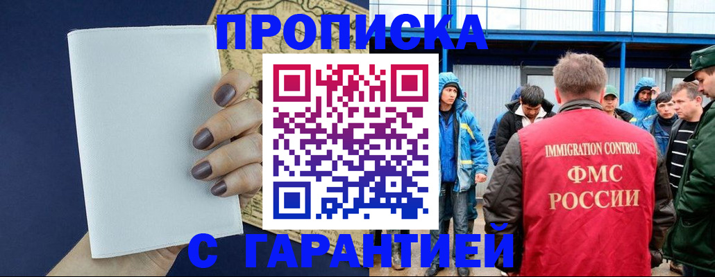 временная регистрация адрес в Гагарине