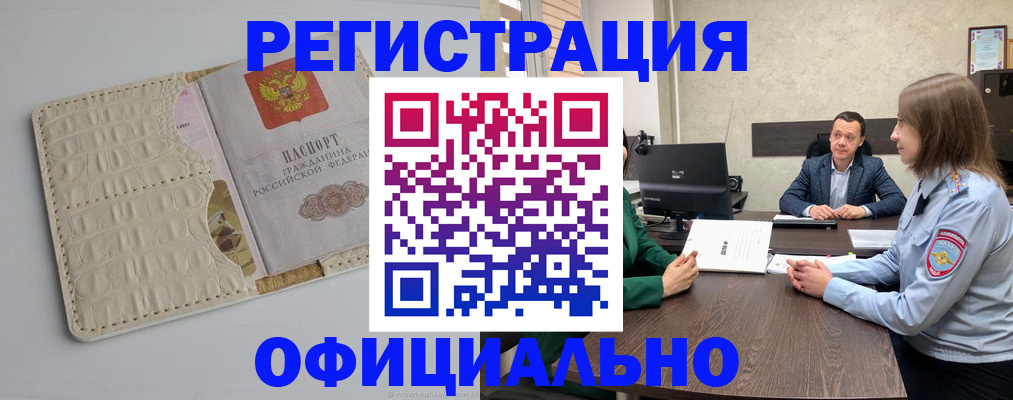 временная регистрация для школы в Гагарине